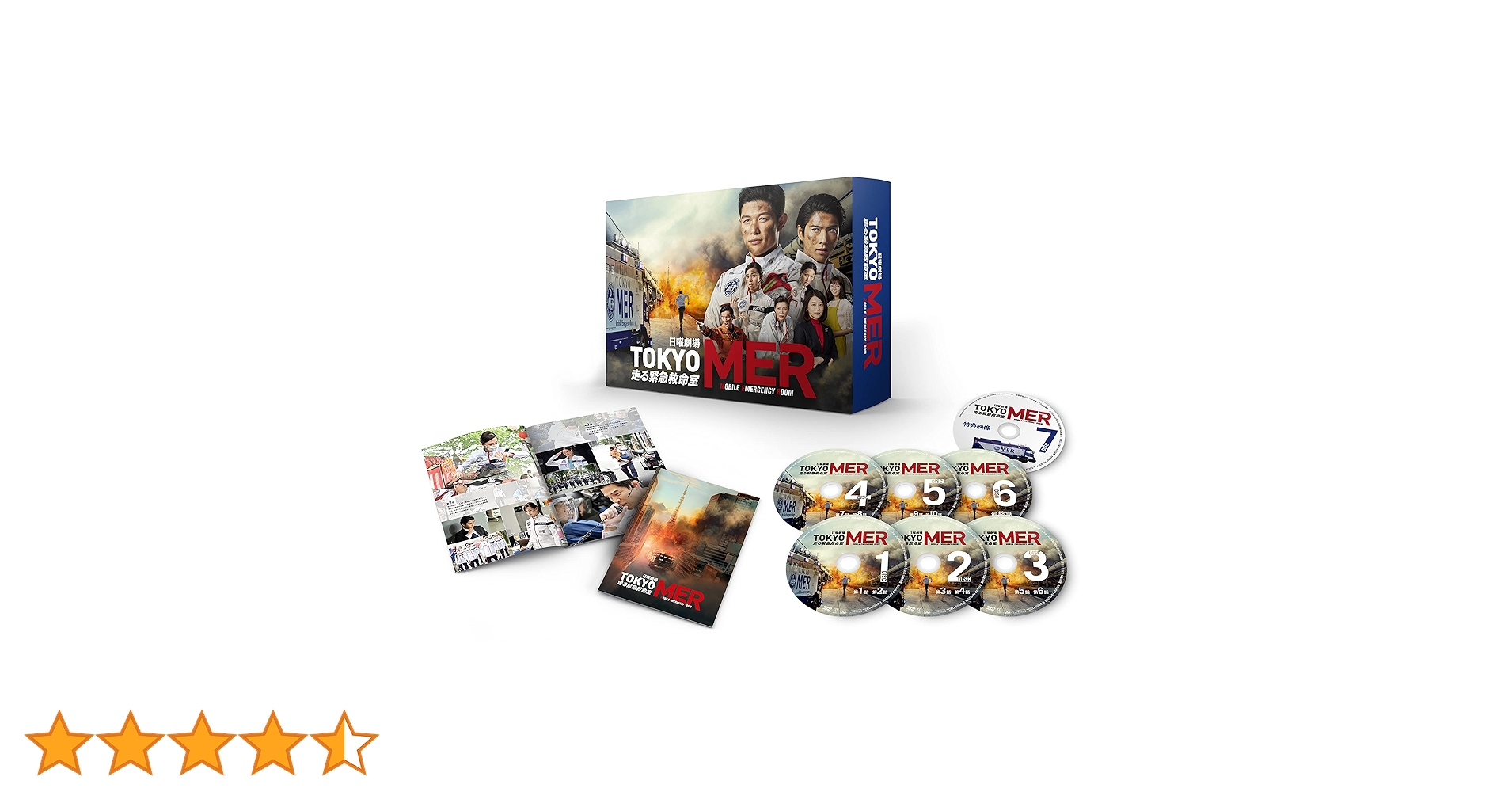 東京MERDVDセット Amazon.co.jp: TOKYO MER~走る緊急救命室~ DVD-BOX : 鈴木亮平